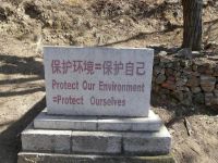中国梦，保护环境梦